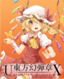 Touhou Gendanshou X: Unlimited Heroes cover