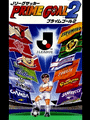 J.League Soccer: Prime Goal 2 cover