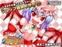 Satori no Atelier 2: Alice vs. Ikari no Death Danmaku Settai