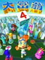 Richman 4