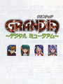 Grandia: Digital Museum cover