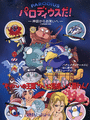 Parodius cover