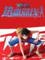 One Piece: Fighting Path cover