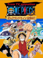 From TV Animation One Piece: Maboroshi no Grand Line Boukenki! cover