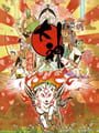 Okami HD: Limited Edition