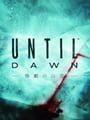 Until Dawn 惨劇の山荘
