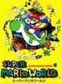 スーパーマリオワールド