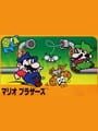 マリオブラザーズ
