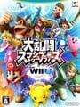 大乱闘スマッシュブラザーズ for Wii U