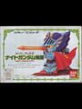 SDガンダム外伝 ナイトガンダム物語