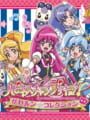 Happiness Charge Pretty Cure! Kawarun Collection