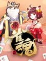雀魂:じゃんたま