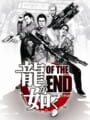 龍が如く of the End