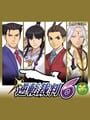 逆転裁判 6