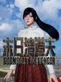 Doomsday Scavenger cover art