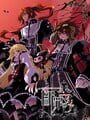 Danzai no Maria: The Exorcism of Maria