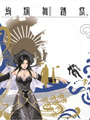 Kenran Butou Sai: The Mars Daybreak cover