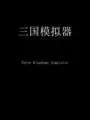 Three Kingdoms Simulator cover art