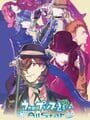 うたのプリンスさまっ All Star