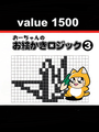 Value 1500: O-chan no Oekaki Logic 3 cover