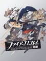 ファイアーエムブレム 覚醒