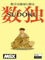 Sudoku cover