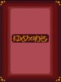 Yume no Kirby
