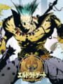 Eldorado Gate Volume 1