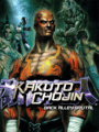 Kakuto Chojin: Back Alley Brutal cover