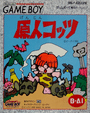 Genjin Kotts cover