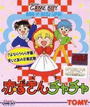 Akazukin Cha-cha cover
