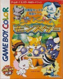 Gem Gem Monster cover