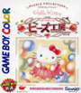 Hello Kitty no Beads Koubou cover