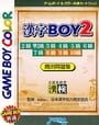 Kanji Boy 2