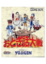 Otogi Banashi Taisen cover