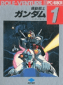 Kidou Senshi Gundam Part 1: Gundam Daishi ni Tatsu cover