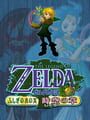 ゼルダの伝説 ふしぎの木の実 時空の章