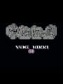 Yume Nikki GB