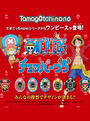 Choppertchi cover