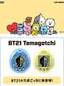 BT21 Tamagotchi