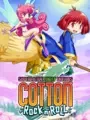Cotton Rock 'n' Roll: 30th Anniversary - Limited Edition cover art