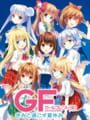 ガールフレンド 仮