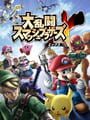大乱闘スマッシュブラザーズX (2008)