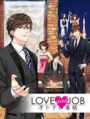 Love and Job! Otona no Jijou cover