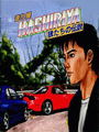 Hashiriya: Ookami Tachi no Densetsu cover