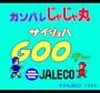 Ganbare Jajamaru Saisho ha Goo