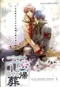 Hanakisou cover art