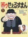 Warau Salesman 1