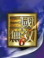 真・三國無双6