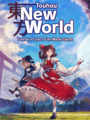 Touhou: New World poster